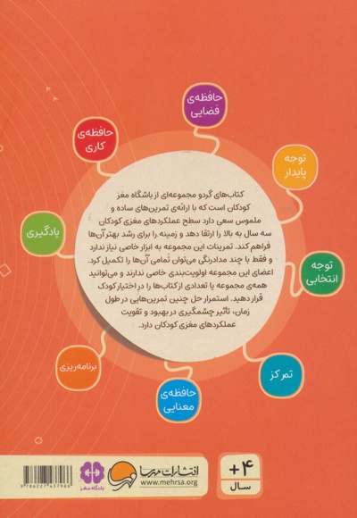 کتاب های گردو 17
